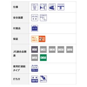 MAX 高圧コイルネイラ HN-50N4(D)...の詳細画像1