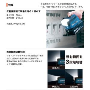 【在庫あり】マキタ ML817 充電式ワークラ...の詳細画像1