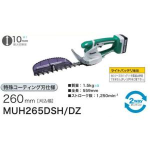 マキタ（makita） 充電式ミニ生垣バリカン MUH264DSH バッテリ+充電器