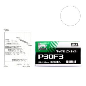 MAX　P３０F３ 白　ピンネイル　NT91033(線形0.6mmｘ足長さ30mmｘ3,000本入)｜モノえーる