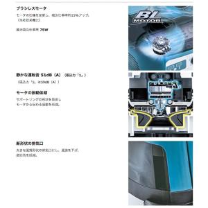 マキタ 充電式集じん機 8L VC867DZ ...の詳細画像1