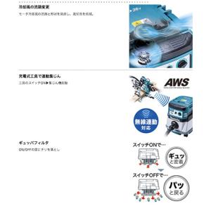 マキタ 充電式集じん機 8L VC867DZ ...の詳細画像2