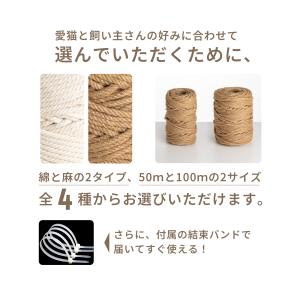 猫 爪とぎ 麻紐 綿紐【50m】すぐ使える キ...の詳細画像1