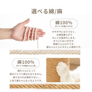 猫 爪とぎ 麻紐 綿紐【50m】すぐ使える キ...の詳細画像5