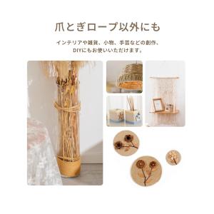 猫 爪とぎ 麻紐【100m】綿紐 すぐ使える ...の詳細画像4