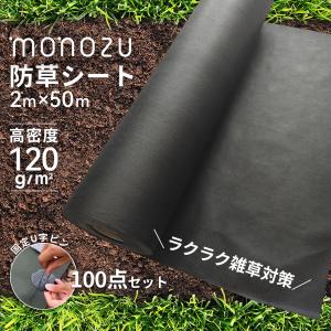 防草シート 2m×50m 【ドイツ製原料】 耐...の詳細画像1