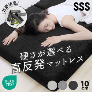 マットレス スモールセミシングル 三つ折り折りたたみ 消臭炭 高