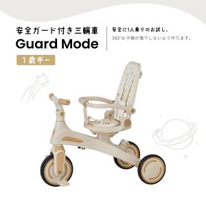 子供用三輪車 8in1 手押し棒付き 6ヶ月〜...の詳細画像5