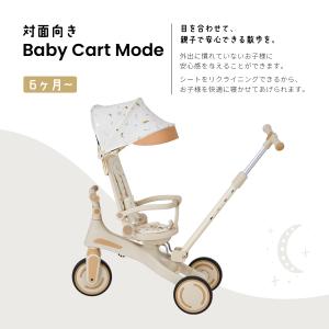 子供用三輪車 8in1 手押し棒付き 6ヶ月〜...の詳細画像2