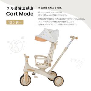 子供用三輪車 8in1 手押し棒付き 6ヶ月〜...の詳細画像3
