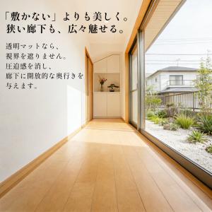 廊下マット 透明 60×600cm 拭ける 廊...の詳細画像2