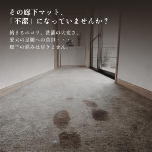 廊下マット 透明 60×600cm 拭ける 廊...の詳細画像1