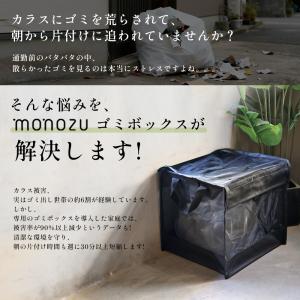 カラスよけボックス S 91L ゴミステーショ...の詳細画像1