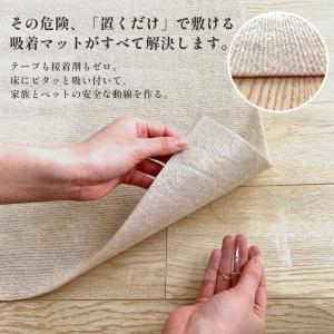 ロングカーペット 吸着式 滑り止めマット 廊下...の詳細画像3
