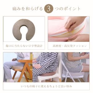 円座クッション 産後【病院仕様】痔 おしりの痛...の詳細画像3