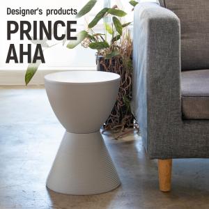 プリンスアハ スツール 収納 リプロダクト おしゃれ Prince AHA フィリップ・スタルク デザイナー チェア 椅子 イス 玄関 オブジェ｜monozu