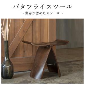 バタフライスツール sori yanagi 柳...の詳細画像1