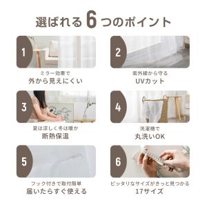 レースカーテン 2枚組 ミラーレースカーテン ...の詳細画像4