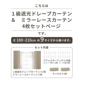 カーテン 4枚セット 1級遮光 カーテン 遮光...の詳細画像2