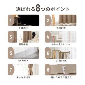 カーテン 4枚セット 1級遮光 カーテン 遮光...の詳細画像4