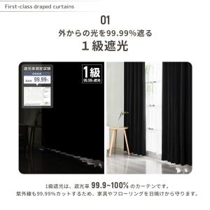 カーテン 4枚セット 1級遮光 カーテン 遮光...の詳細画像5