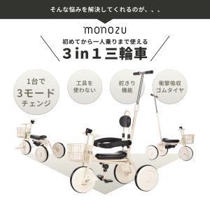 子供用三輪車 レトロ三輪車 傘&バッグ付き 手...の詳細画像4