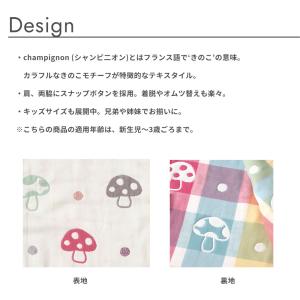 ホッペッタ シャンピニオン 6重ガーゼ ベビー...の詳細画像2
