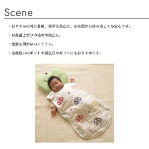 ホッペッタ シャンピニオン 6重ガーゼ ベビー...の詳細画像3