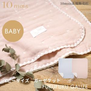 10mois (ディモワ) - Hoppetta Amazon.co.jp: 10mois(ディモワ) - Hoppetta 出産祝い ギフトセット