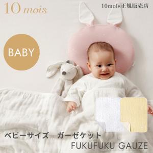 Hoppetta（ホッペッタ） シャンピニオン 6重ガーゼ ベビーケット