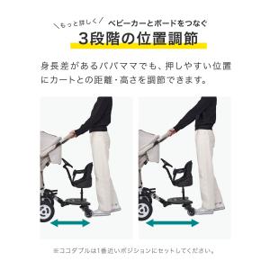 エアバギー 2WAYボードEX ベビーカーステ...の詳細画像5