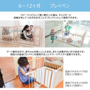 バブブ ベビーベッド ゲートパネル付き bab...の詳細画像5