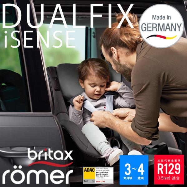 ブリタックス レーマー デュアルフィックス i-SENSE 回転式チャイルドシート ISOFIX b...