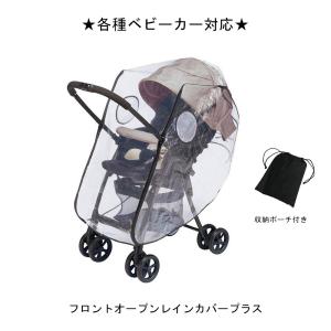 Aprica(アップリカ) ベビーカー用レインカバー マルチレインカバー