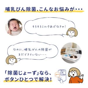 コンビ スチーム除菌・乾燥器 除菌じょーず 哺...の詳細画像4
