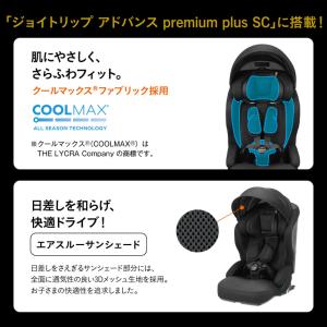 コンビ ジョイトリップ アドバンス premi...の詳細画像4