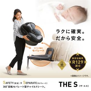コンビ ザ エス ISOFIX エッグショック...の詳細画像4