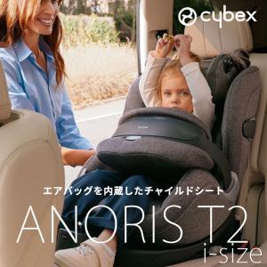 クルムーヴ チャイルドシート 回転式 新生児 新生児から 新生児