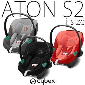 NEWカラー】エイトンS2 i-size cybex チャイルドシート ベビーシート