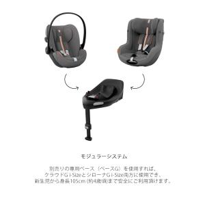 クラウドG3 cybex チャイルドシート ベ...の詳細画像3