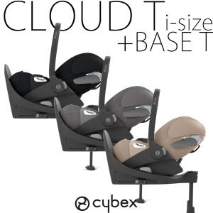 【セット商品】クラウドT+ベースT i-size cybex チャイルドシート ベビーシート 新生児...