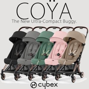 コヤ フレーム＆シートセット ローズゴールドフレーム サイベックス ストローラー ベビーカー cybex PLATINUM COYA ROSE GOLD【メーカー保証2年】｜モンレーヴ ヤフーショップ