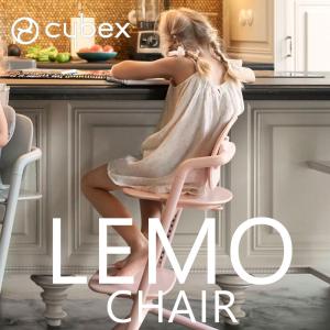 レモチェア サイベックス メーカー保証２年 キッズチェア ハイチェア 3歳から cybex lemo chair