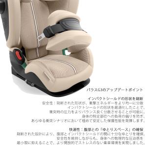 パラスG3 ロングユース ジュニアシート サイ...の詳細画像5