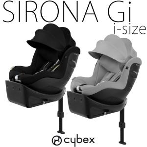 シローナGi i-size 2025 cybex チャイルドシート ベビーシート 新生児 サイベックス ISOFIX アイサイズ メーカー保証3年