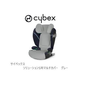 Cybex グレー チャイルドシート サイベックス（cybex）｜クラウドT アイサイズ / ミラージュグレー