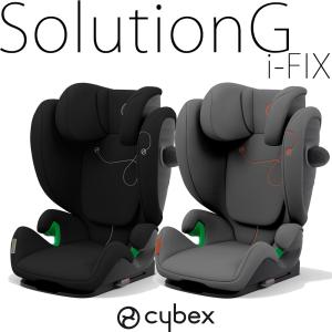 ソリューションG アイフィックス ジュニアシート サイベックス solutionG i-fix ISOFIX【メーカー保証３年】