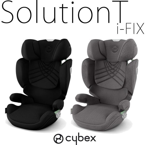 ソリューションT アイフィックス ジュニアシート サイベックス solutionT i-fix IS...