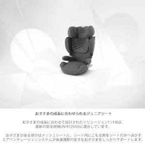 ソリューションT アイフィックス ジュニアシー...の詳細画像3