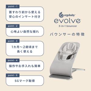 エルゴベビー エボルブ バウンサー メッシュ ...の詳細画像4